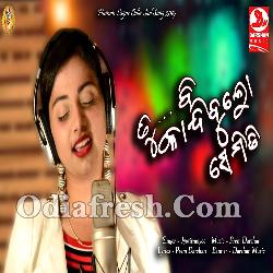 Tu Be Kandibu Kandibu Semiti - Female Version - Jyotirmayee